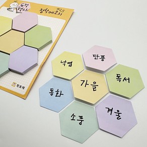 학토재 6각헥사 점착메모지 2.5cm (7색 350매 토론교구 창의교구 포스트잇), 단품