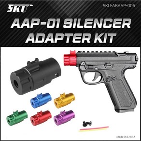 5KU AAP-01 Silence Adapte Kit 소음기 아답터 키트, 1개