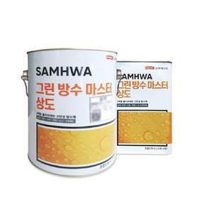 삼화페인트 그린방수마스터(우레탄) 상도 4L