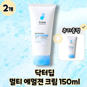 [Dr.deep] 닥터딥 멀티 에멀젼 크림 하이퍼 미네랄 크림 본품 150ml