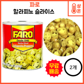 파로 나쵸 슬라이스 할라피뇨 페퍼, 2개, 2.89kg