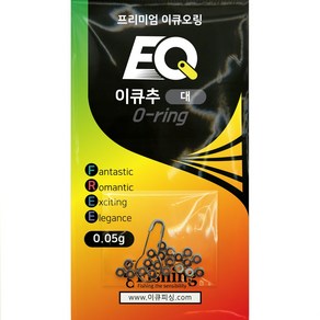 민물 채비 프리미엄 이큐오링!, 대 0.05g, 1개