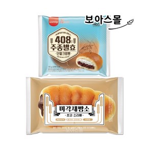 삼립빵 10봉 ( 주종단팥크림빵 + 미각제빵소 초코소라빵 )