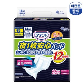 (공식) 아텐토 장시간 12회 패드, FREE(onesize), 1개, 14개입