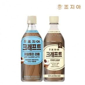 조지아 크래프트 저칼로리 라떼 470ml + 카페 x (각 10개) 총 20개, 20개(각 10개)