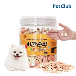 벨버드 시간순삭 칼슘비타 쿠키 500g/강아지간식, 500g, 2개