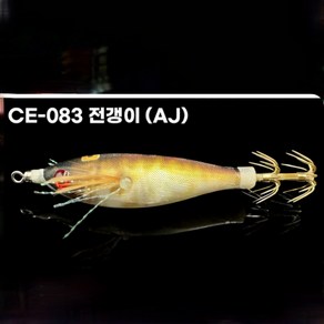 24년 신형 세네에기 AJ 문어 한치 갑오징어 쭈꾸미 에기 83전갱이 AJ 자연어