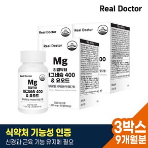 리얼닥터 마그네슘 400 & 요오드 / 고함량 산화마그네슘 요오드영양제 갑상선호르몬합성 8중복합기능 100% 함유 비타민A 비타민B12 비타민D