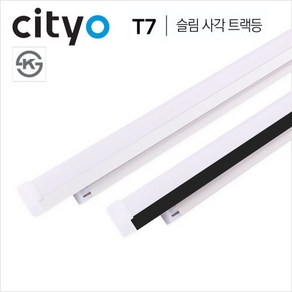 LED 네모 트랙등 T7 3색상 20W.25W.30W(600.900.1200mm) KS 레일형 씨티, 주백색, 블랙, 900mm