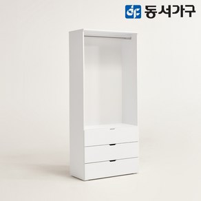 동서가구 퓨어 드레스룸 800 3단 서랍장 옷장 DFF44488