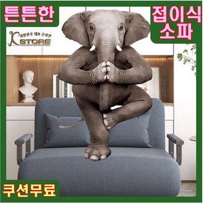 K-STORE 높은 소파침대 접이식쇼파 소파겸용 침대 리클라이너 쇼파 소파 침대 1인용쇼파 2인용쇼파 3인용쇼파 각도조절, 폭 65cm, 네이비