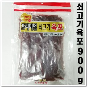 청호 프리미엄 쇠고기육포 900g 대용량, 1개