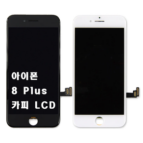 아이폰 8 PLUS 카피 LCD 액정 부품 파손 교체 자가수리 픽스케어, 화이트, 1개