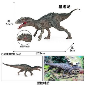 벨로시랩터 파라사우롤로푸스 모사사우루스 공룡 동물 모델 티라노사우루스Velociapto, J. 벨로키랍토르(입움직임O)