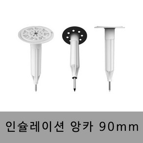 영우화스너 영우 화스너 단열재 인슐레이션 앙카 90mm (100개*1봉), 1개