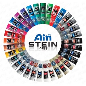 펜텔/펜탈 아인/Ain 슈타인 샤프심 [0.2mm] STEIN