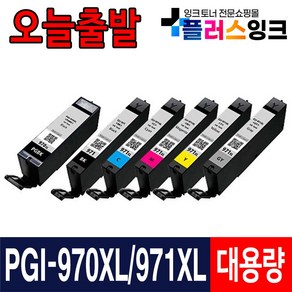 캐논 PGI-970 CLI-971 MG7790 MG5790 MG5795 TS5090 TS8090 재생잉크, 1개, CLI-971XL [노랑/대용량]