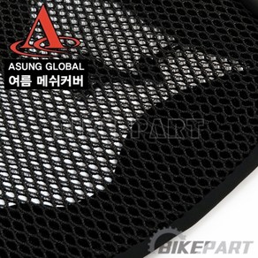 ASUNG XQ125 XQ250 다운타운 T-MAX 조이맥스 여름 시트커버(메쉬) - 3XL, 등받이커버