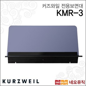 영창 커즈와일 아크릴 보면대 KMR3 SP7전용 kurzweil