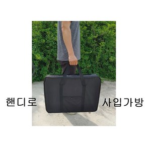 핸디로캐리어 사입가방 다목적가방 이불가방 보따리가방 핸디로코리아