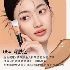 컨실러팔레트 Foevekey 다목적 항상 눈용 컨실러 가벼운 땀 방지 페이드 프리 커버업 지속 메이크업, [05] 05, 1개