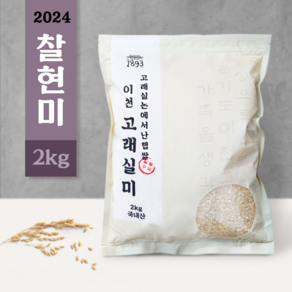 [고래실미 찰현미] 2024년 햅쌀 국산 이천 찰현미 2kg 주문 도정 (현미 찹쌀), 1개