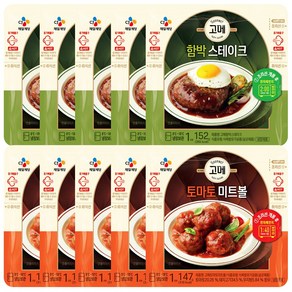 (냉장)고메 토마토미트볼147gx5개+함박스테이크152gx5개, 1세트, 147g