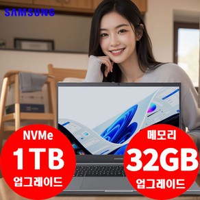 삼성전자 노트북 플러스2 NT551XDA i5-1135G7/16G/NVMe 1TB/Iis Xe/윈10Po (50대 한정 메모리 & SSD 무료 업그레이드 이벤트!!)