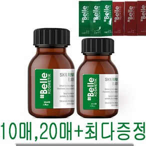 샵벨르 스킨 리페어 엘리시어 30ml/50m 사은품, 1개, 30ml