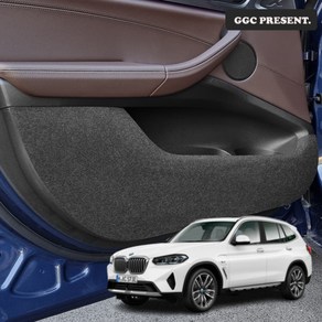 기가차 BMW X3 G01 도어커버 스크래치방지 커버 실내 튜닝 차량용 펠트 용품 새차, 글러브박스커버