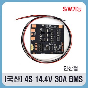 이-파워 (국산) 4S 14.4V 30A BMS 리튬인산철(스위치 기능)