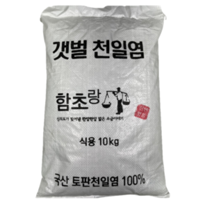 2010년 함초랑 토판염 갯벌 천일염, 10kg, 1개, 2010년 토판염