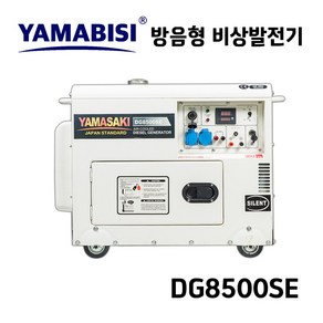 YAMABISI 야마사키 DG8500SE 디젤 발전기