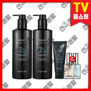 <신박한생활> 홈쇼핑 퍼펙트 올인원 인그리랩 남성 수분 미백 주름개선 화장품 ( 본품 300ml 2통 + 여행용 100ml 1개 + 향수 1개 랜덤 )