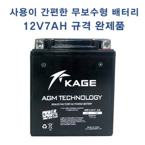 KAGE 오토바이 배터리 PCX신형, JTZ8V-MF