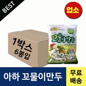 아하식품 꼬물이고기만두 1350g+6봉 *BOX- 도매 업소용만두 (평일 오후2시전 결제주문건 다음날 택배도착), 1.35kg, 6개