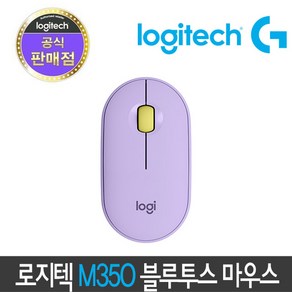 [정품 1년 보증] 로지텍 M350 Pebble 페블 무소음 무선 마우스, M350 라벤더 레모네이드