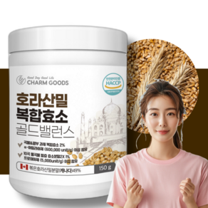 참굿즈 골드 카무드 카뮤트 호라산밀 효소 150g, 1박스