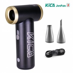 국내 정품 AS 카이카 KICA 무선 에어건 제트팬2 KC2 키카, 1개, 블랙(기본구성)
