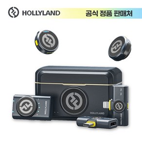 홀리랜드 라크 M2 콤보 Hollyland Lak M2 Combo 무선마이크 국내판매처