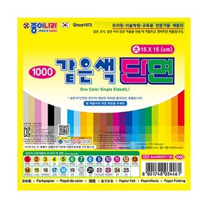 종이나라/1000 같은색 단면색종이/대 150x150/1갑15입, 1, 23자줏빛분홍, 23자줏빛분홍