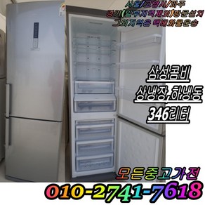 LG 중고냉장고 일반형 452L M455SW