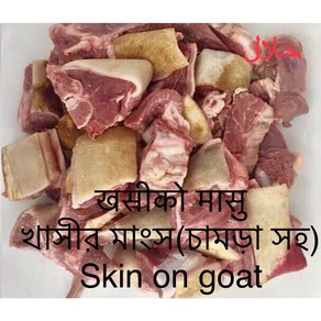 S. N. FOOD HALAL FROZEN SKIN ON BONELESS GOAT MEAT 냉동 껍질있는 뼈없는 염소정육 1Kg, 1개