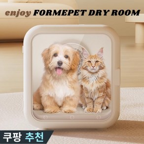 유비아클 펫드라이룸 반려동물 털말리기 강아지 고양이 건조기, 핑크