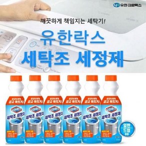 유한락스 세탁조크리너 500ml 세탁기청소 세탁조클리너, 세탁조크리너500ml 1개