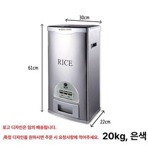 SKG 쌀냉장고 사각 스텐 스텐쌀통 스테인리스 저장고 보관함 밀폐, 실버 20KG 30x22x61
