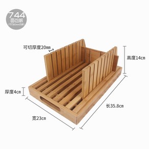 나무 도구 가정용 커팅기 베이킹 커팅 식빵 슬라이스 커터기, 744(20MM 두께 절단 가능), 1개