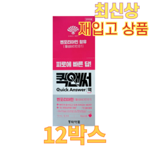 [동화약품] [18박스] 퀵앤써 액 18박스 (12ml * 8포 * 18박스), 12개, 96ml