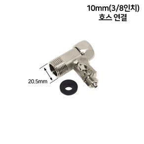 정수기 수도 아답타 아답터 어댑터 모음, 아답타 (소형/10mm호스용)