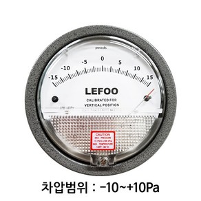 LEFOO LFB 차압계 차압게이지, 1개